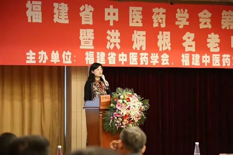 福建省中醫(yī)藥學(xué)會第三屆心病分會第三次年會暨洪炳根名老中醫(yī)學(xué)術(shù)思想學(xué)習(xí)班順利召開