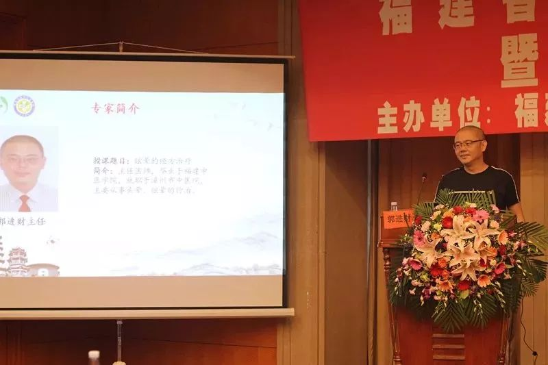 福建省中醫(yī)藥學(xué)會第三屆心病分會第三次年會暨洪炳根名老中醫(yī)學(xué)術(shù)思想學(xué)習(xí)班順利召開