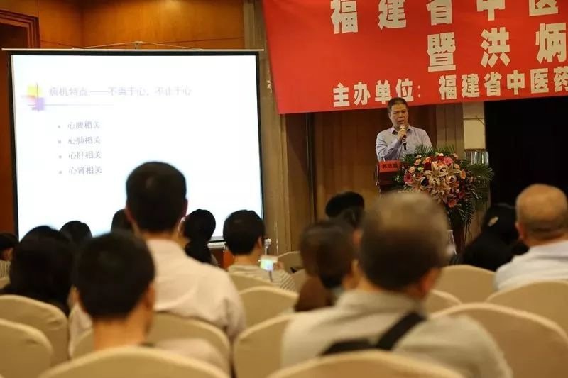 福建省中醫(yī)藥學(xué)會第三屆心病分會第三次年會暨洪炳根名老中醫(yī)學(xué)術(shù)思想學(xué)習(xí)班順利召開 福建省中醫(yī)藥學(xué)會第三屆心病分會第三次年會暨洪炳根名老中醫(yī)學(xué)術(shù)思想學(xué)習(xí)班順利召開