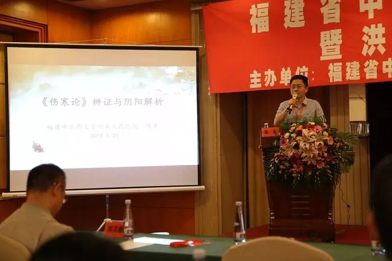 福建省中醫(yī)藥學(xué)會第三屆心病分會第三次年會暨洪炳根名老中醫(yī)學(xué)術(shù)思想學(xué)習(xí)班順利召開 福建省中醫(yī)藥學(xué)會第三屆心病分會第三次年會暨洪炳根名老中醫(yī)學(xué)術(shù)思想學(xué)習(xí)班順利召開