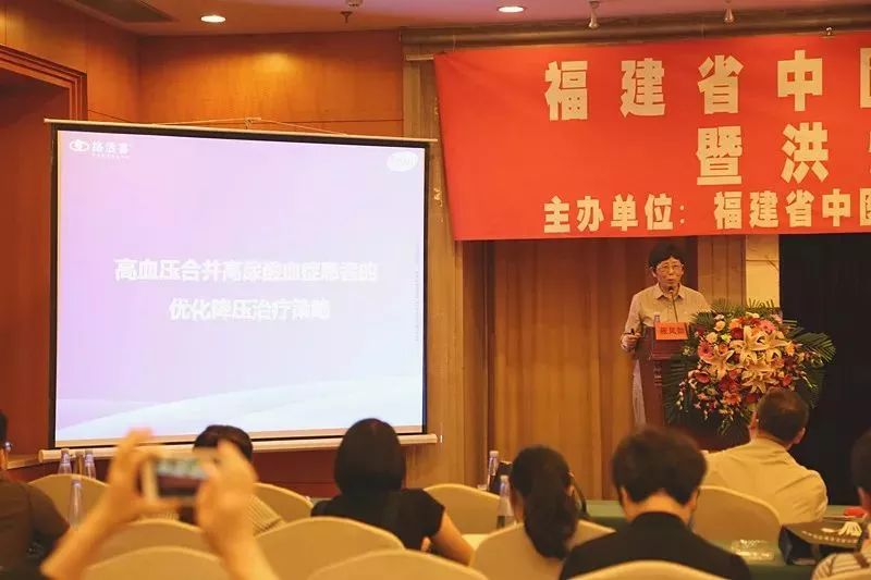 福建省中醫(yī)藥學(xué)會第三屆心病分會第三次年會暨洪炳根名老中醫(yī)學(xué)術(shù)思想學(xué)習(xí)班順利召開 福建省中醫(yī)藥學(xué)會第三屆心病分會第三次年會暨洪炳根名老中醫(yī)學(xué)術(shù)思想學(xué)習(xí)班順利召開