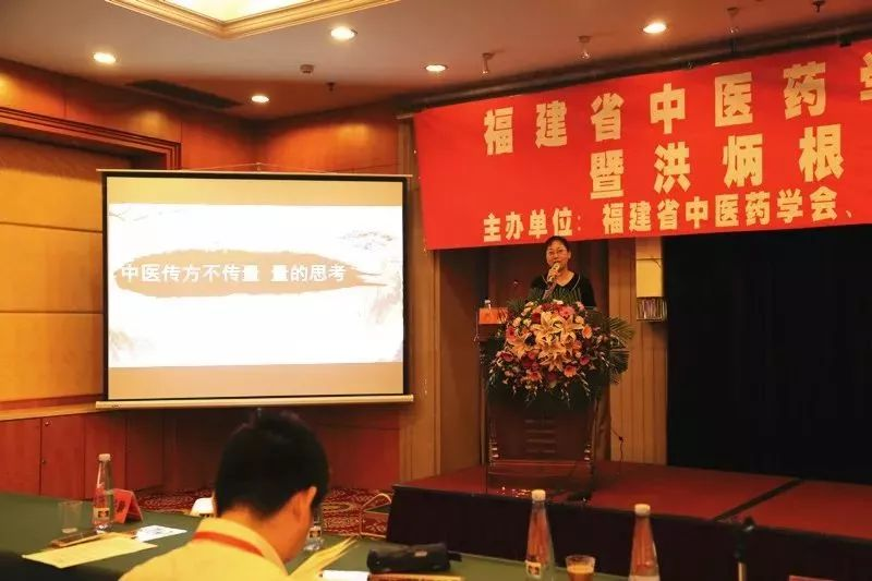 福建省中醫(yī)藥學(xué)會第三屆心病分會第三次年會暨洪炳根名老中醫(yī)學(xué)術(shù)思想學(xué)習(xí)班順利召開 福建省中醫(yī)藥學(xué)會第三屆心病分會第三次年會暨洪炳根名老中醫(yī)學(xué)術(shù)思想學(xué)習(xí)班順利召開
