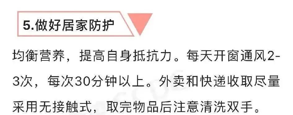 4月防病提示