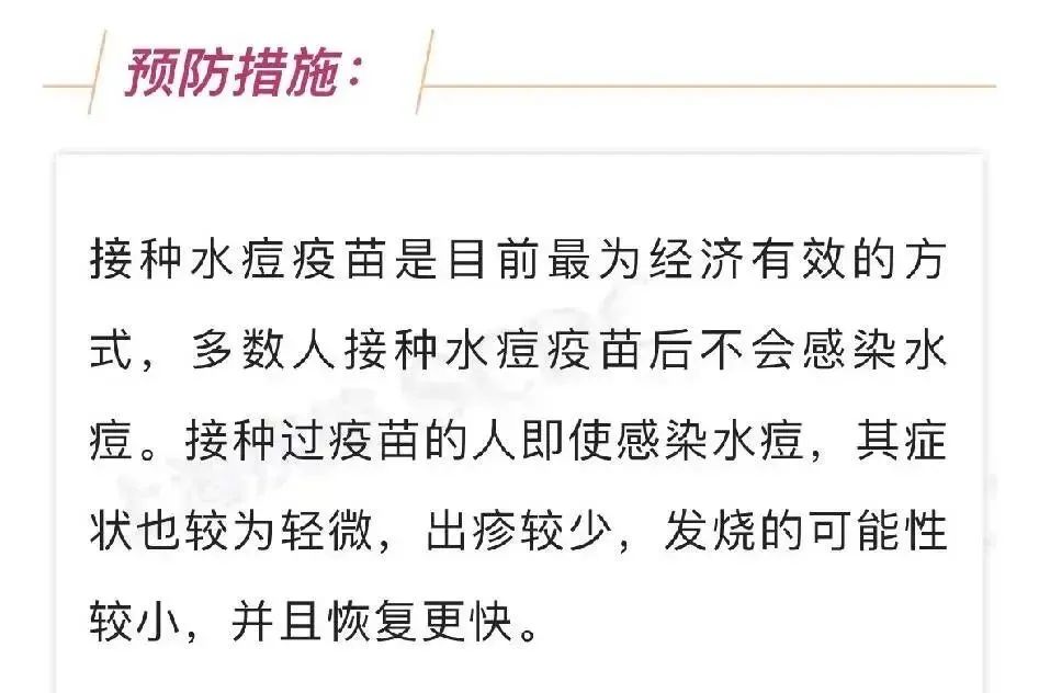 4月防病提示