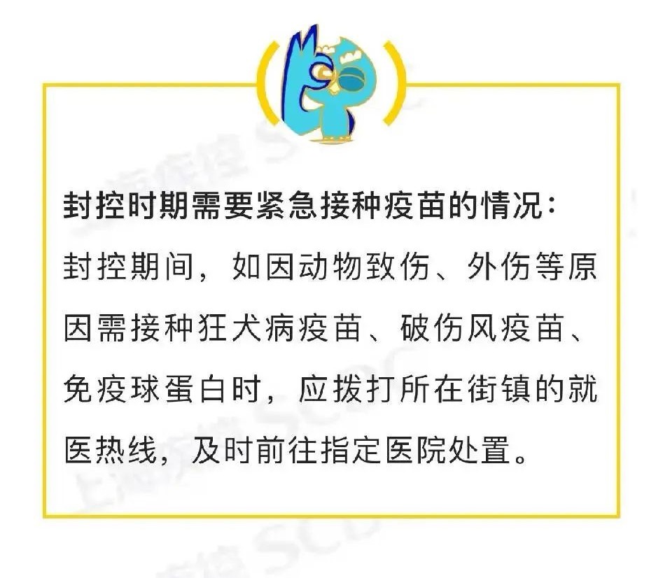 4月防病提示
