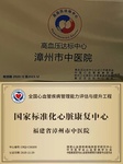 　雙雙入選！肺病科和心病科同時(shí)入圍省級(jí)臨床重點(diǎn)專(zhuān)科建設(shè)項(xiàng)目