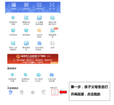 @寶媽寶爸們——出生一件事掌上辦理指南請查收