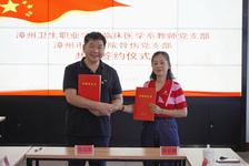 支部共建聚合力 醫(yī)校共贏促發(fā)展