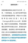 科普｜甲流來襲，如何科學(xué)預(yù)防