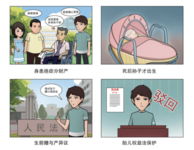 【民法典宣傳月】《中華人民共和國民法典》——生活的百科全書