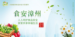 創(chuàng)建國家食品安全示范城市應(yīng)知應(yīng)會