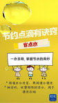 節(jié)能降碳，你我同行