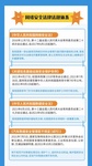 網(wǎng)絡(luò)安全宣傳周來(lái)啦！這份手冊(cè)請(qǐng)收好