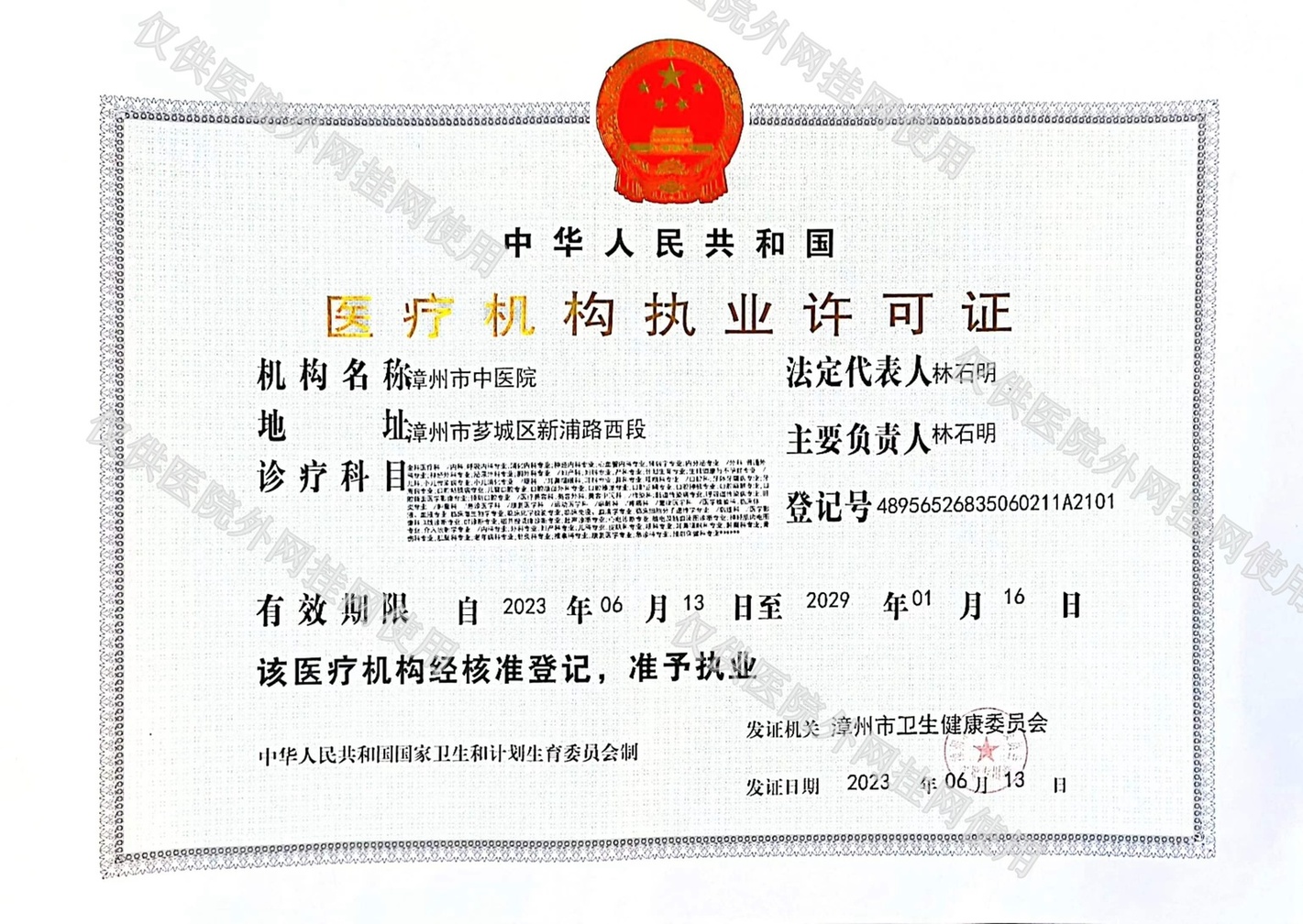 執(zhí)業(yè)登記.jpg