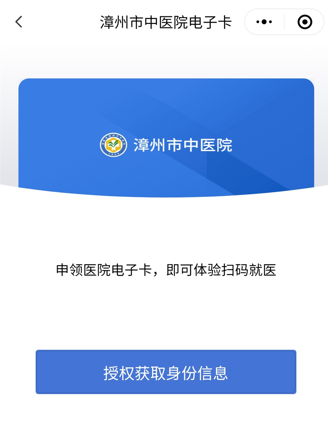 手機(jī)秒變醫(yī)?？ǎ≌闹菔兄嗅t(yī)院進(jìn)入醫(yī)保電子憑證就醫(yī)時(shí)代