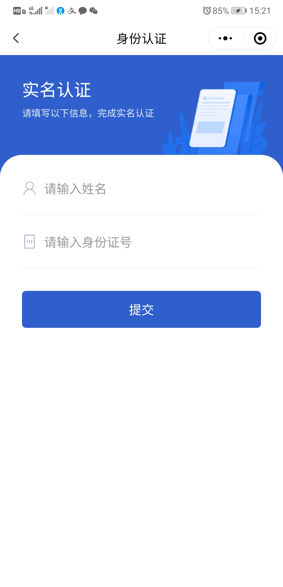 手機(jī)秒變醫(yī)?？ǎ≌闹菔兄嗅t(yī)院進(jìn)入醫(yī)保電子憑證就醫(yī)時(shí)代