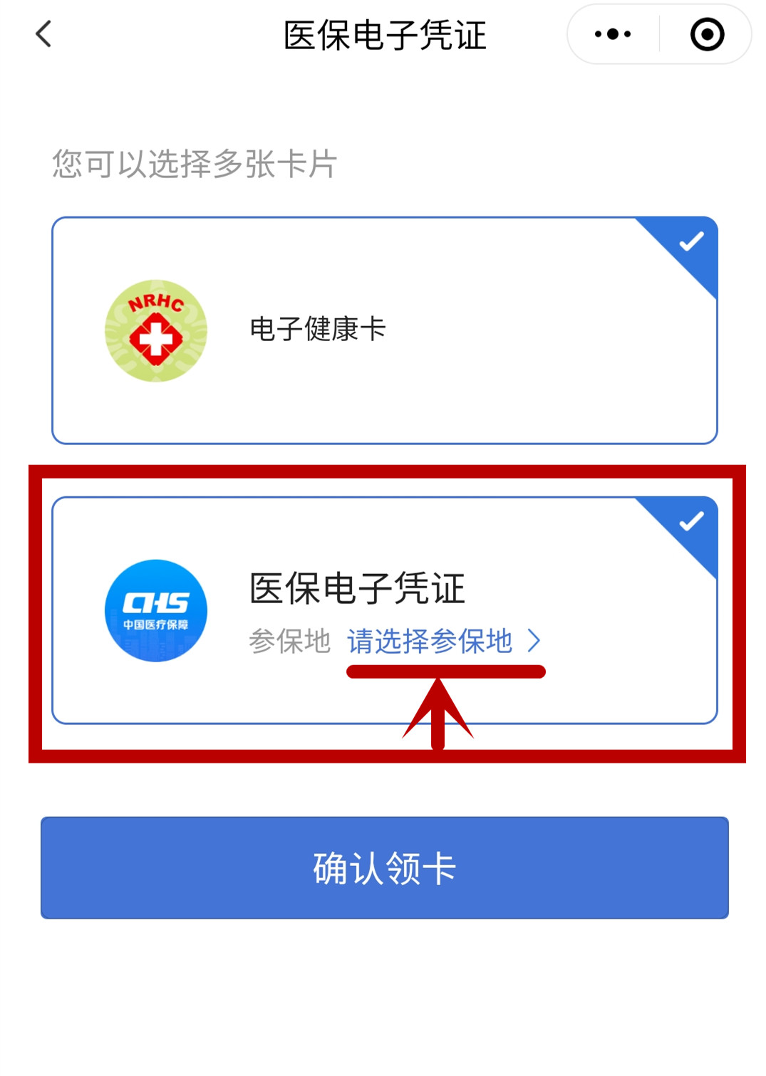 手機(jī)秒變醫(yī)保卡！漳州市中醫(yī)院進(jìn)入醫(yī)保電子憑證就醫(yī)時(shí)代