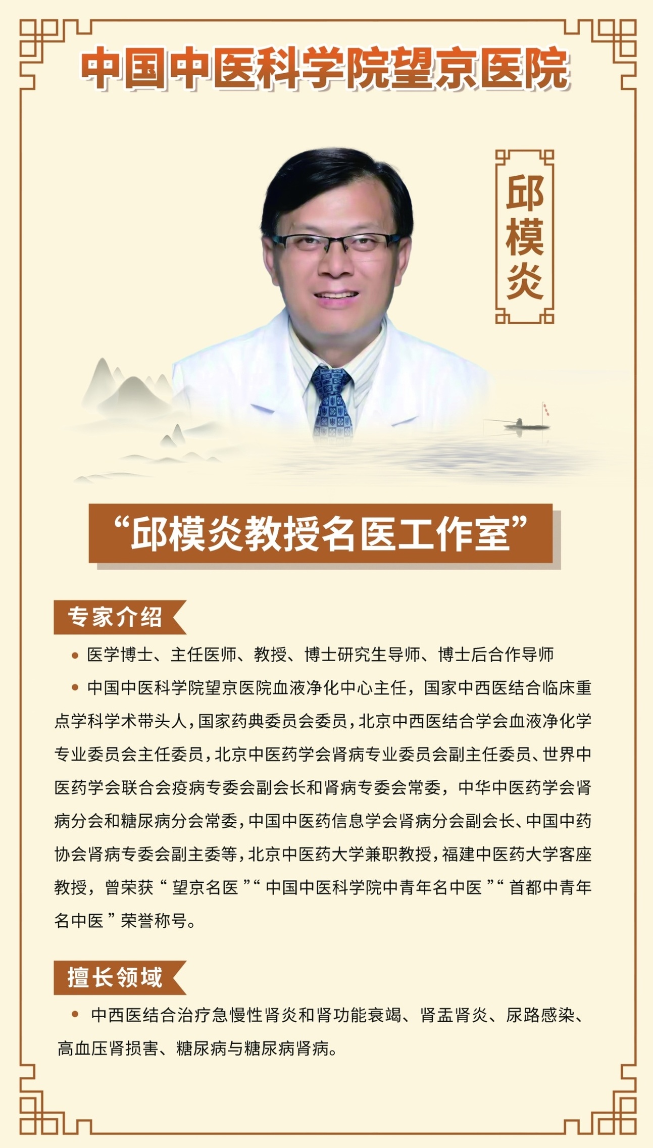 邱模炎.jpg