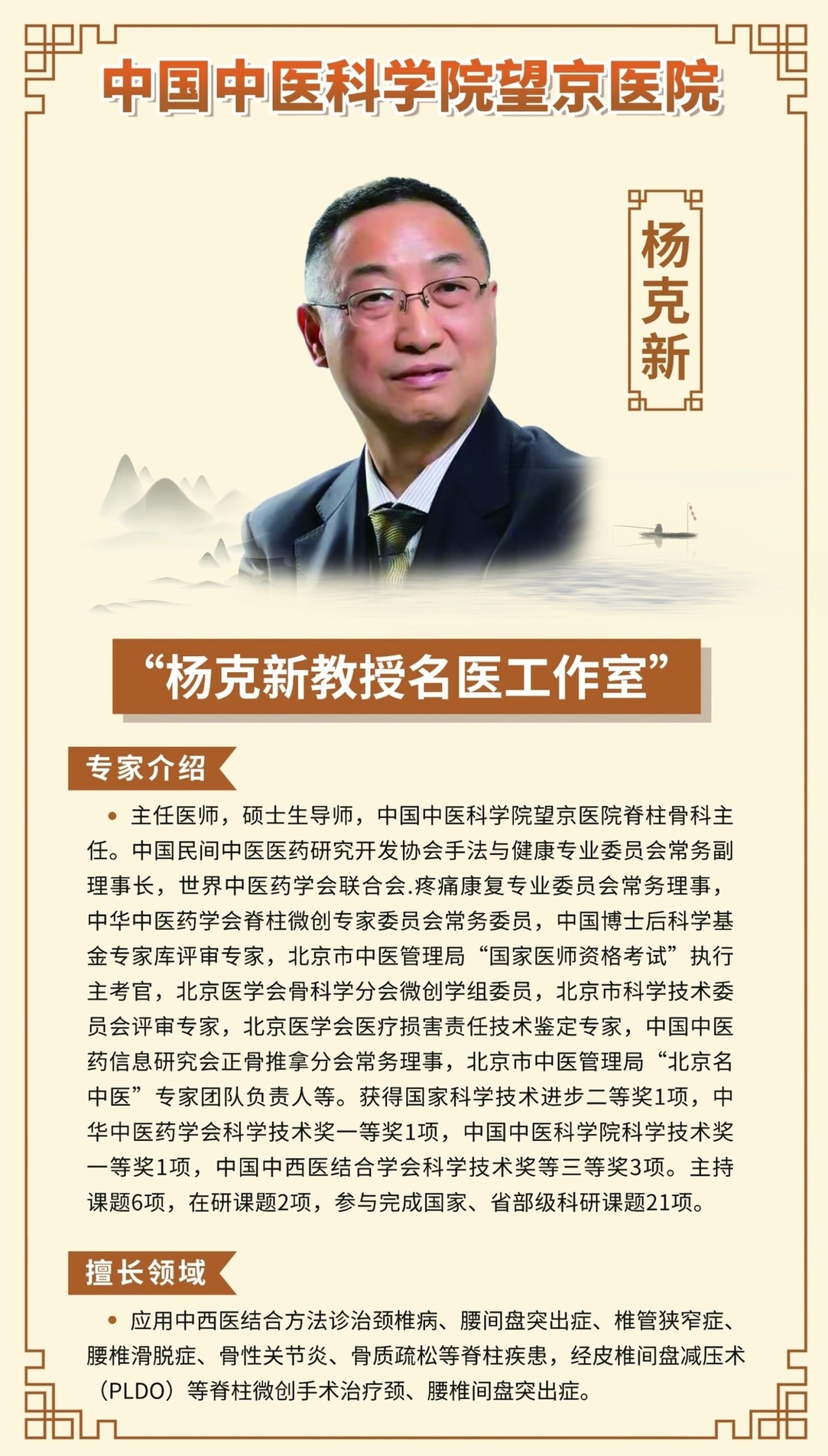 楊克新.jpg 楊克新.jpg