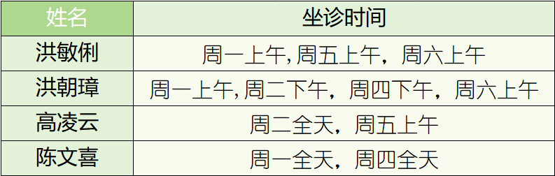 排班表.png 排班表.png