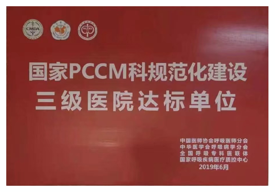 pccm.png pccm.png