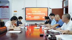 漳州市中醫(yī)院召開2024年上半年落實(shí)全面從嚴(yán)治黨形勢(shì)分析會(huì)