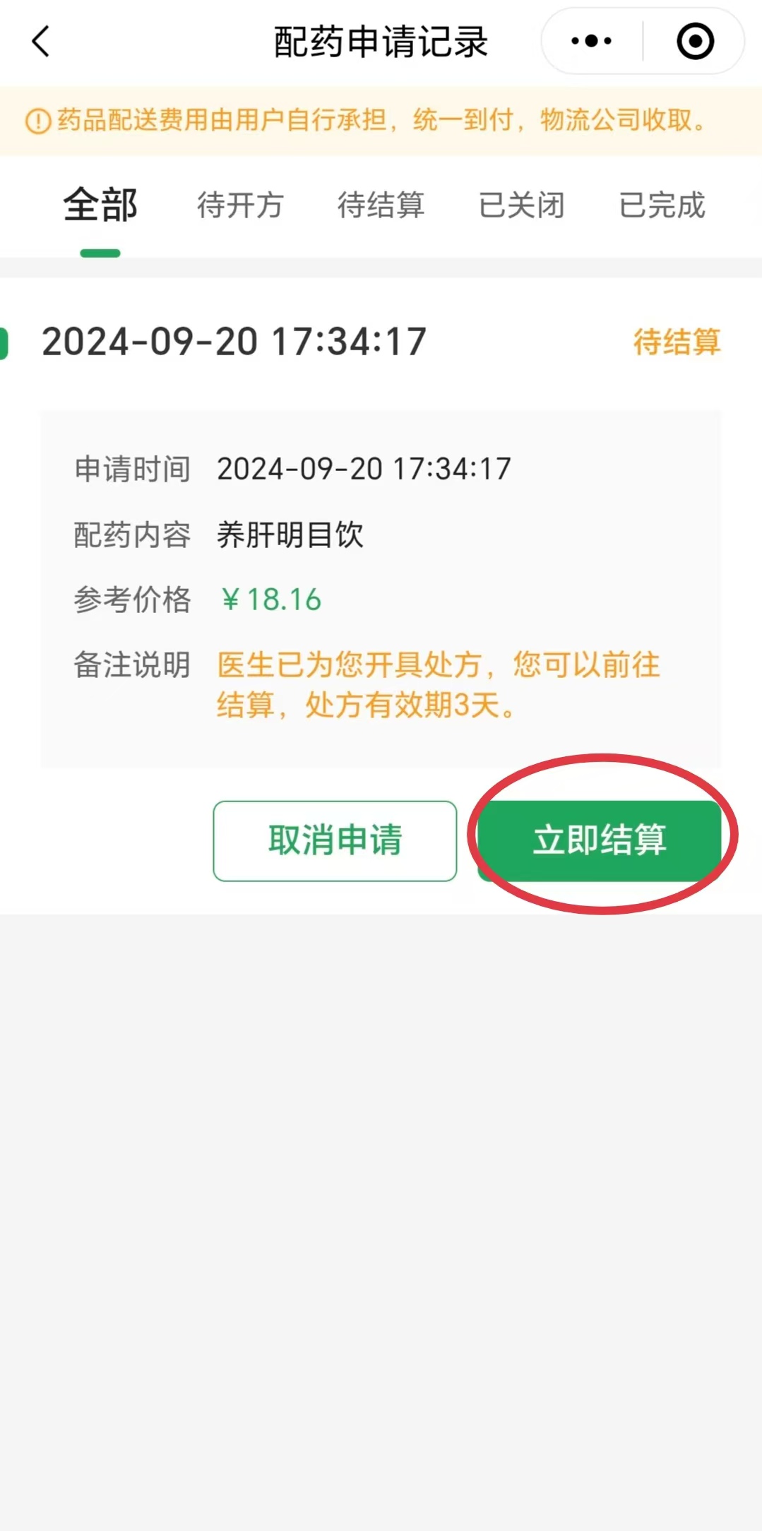 微信圖片_20240920174918.jpg 微信圖片_20240920174918.jpg