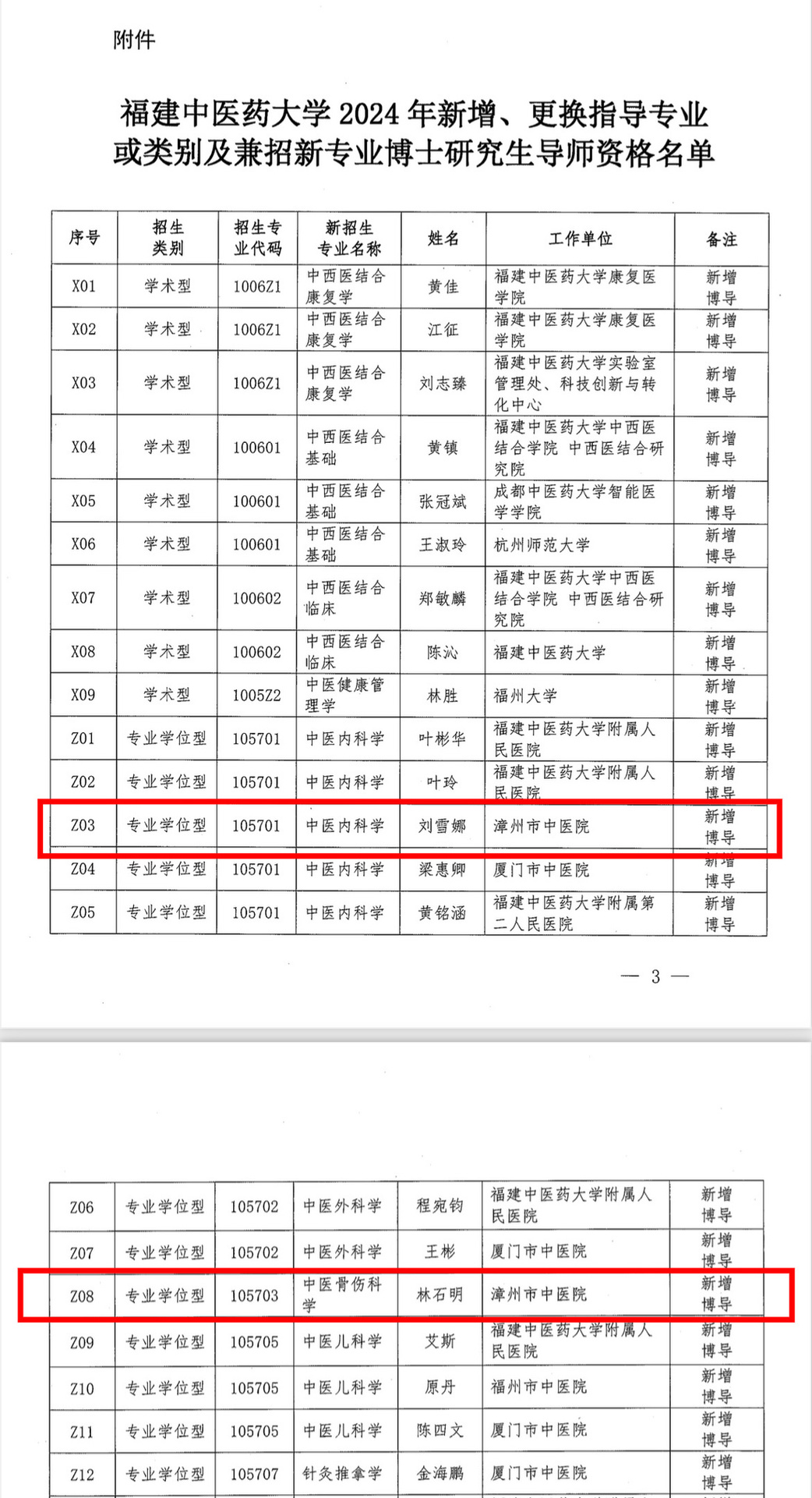 微信圖片_20241024103048.jpg 微信圖片_20241024103048.jpg