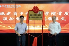 《福建省原發(fā)性骨質(zhì)疏松癥中西醫(yī)結(jié)合防治方案》培訓(xùn)班暨福建省中醫(yī)藥科學(xué)院骨質(zhì)疏松臨床研究基地揭牌儀式