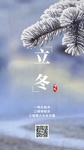 【節(jié)氣養(yǎng)生】秋盡立冬始，陽氣開始閉藏，“五妙招”“五藥膳”助力健康姿態(tài)迎接冬日