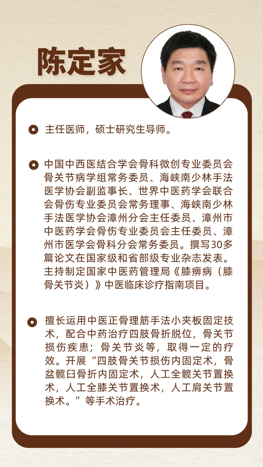陳定家.jpg 陳定家.jpg