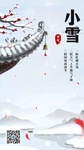 【健康養(yǎng)生】小雪來(lái)臨，養(yǎng)生重在防寒養(yǎng)腎暖陽(yáng)，務(wù)必記住這些要點(diǎn)，安然過(guò)冬！