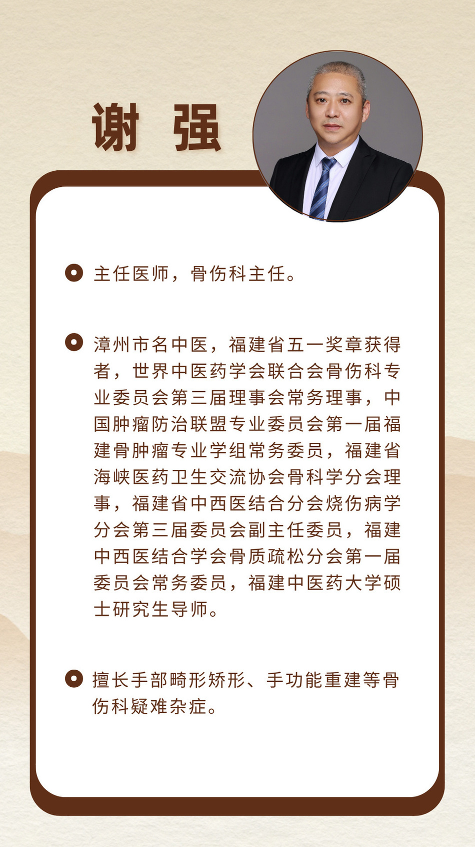 謝強(qiáng).jpg 謝強(qiáng).jpg