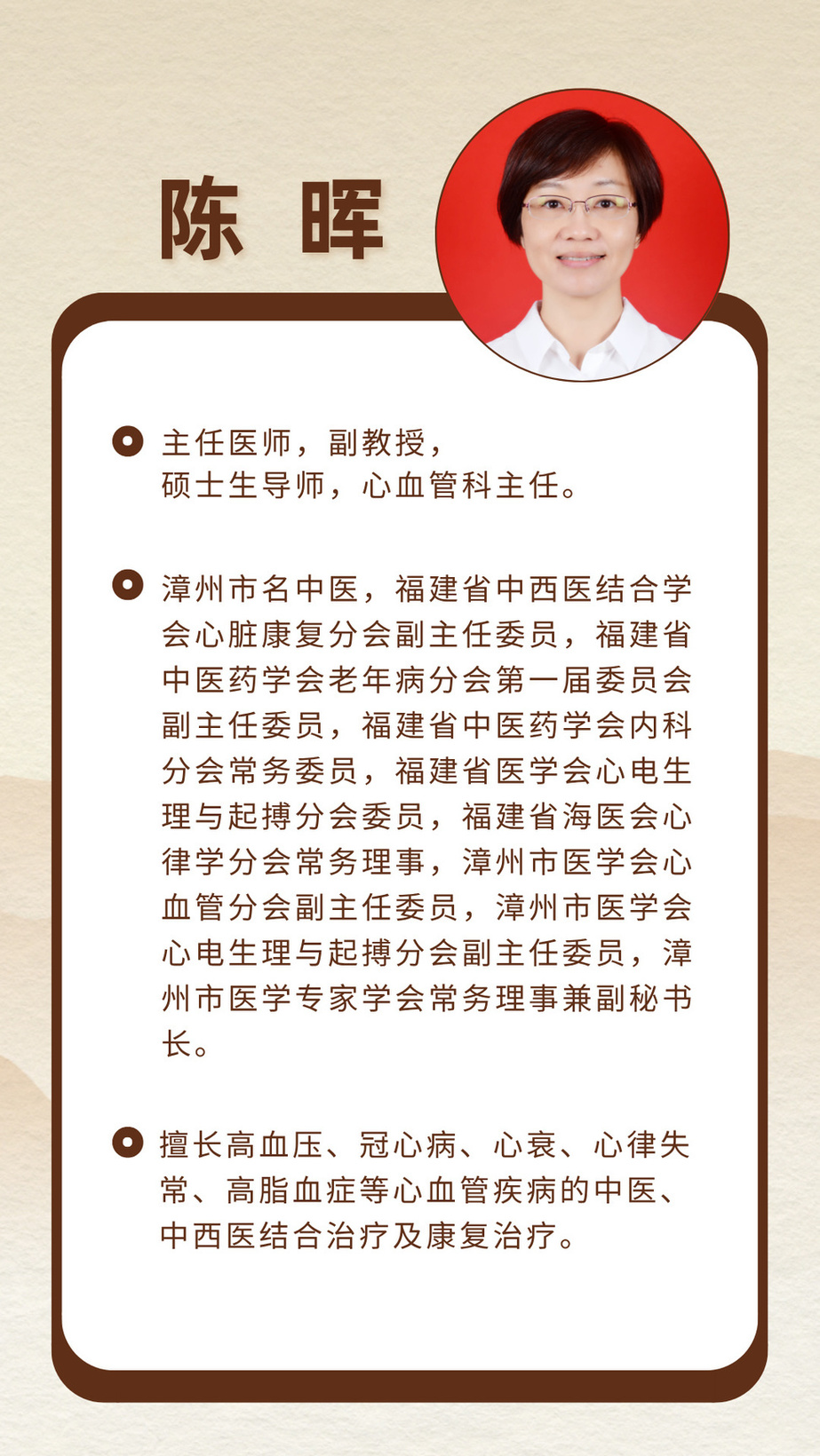陳暉 (2).jpg 陳暉 (2).jpg