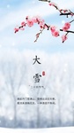 【健康養(yǎng)生】今日大雪，養(yǎng)生應以“補”為主，這些保健方法值得一試