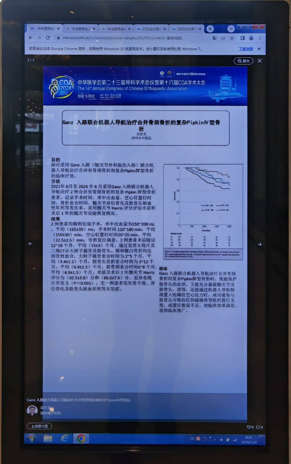 微信圖片_20241210112509.jpg 微信圖片_20241210112509.jpg