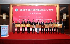 喜報！漳州市中醫(yī)院榮膺福建省脊柱微創(chuàng)聯盟副理事長單位