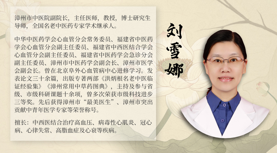 劉雪娜.jpg