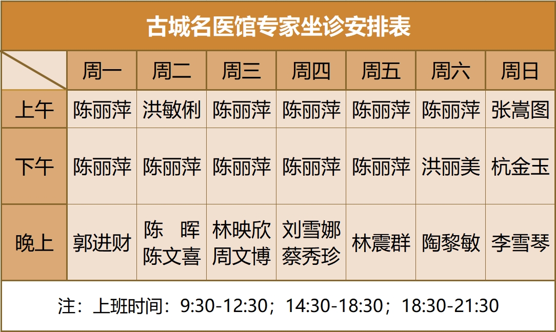 排班表1.png 排班表1.png