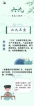 【健康養(yǎng)生】時值六九，冬春交替，養(yǎng)生記住3個“三”，身體健康迎春季~