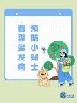 【健康養(yǎng)生】初夏養(yǎng)生有啥訣竅？來看看中醫(yī)的這些建議！