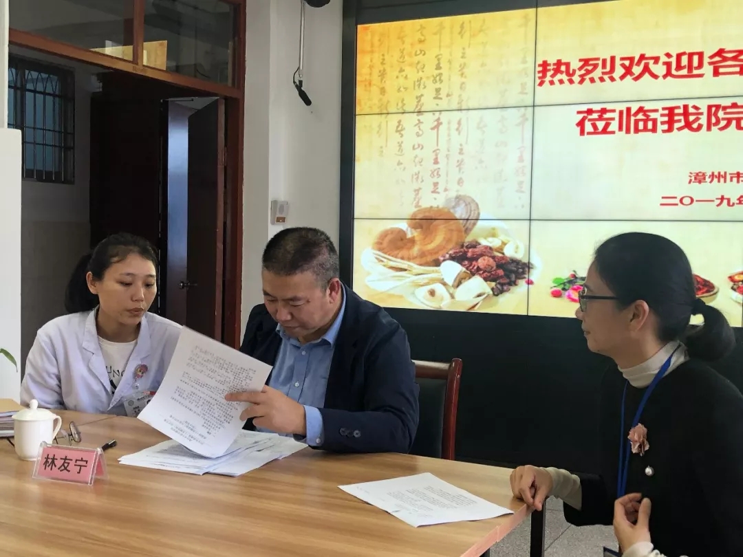 漳州市中醫(yī)院接受2018年度醫(yī)院評價檢查 漳州市中醫(yī)院接受2018年度醫(yī)院評價檢查