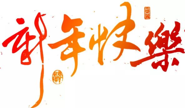 漳州市中醫(yī)院2019年春節(jié)放假安排 漳州市中醫(yī)院2019年春節(jié)放假安排