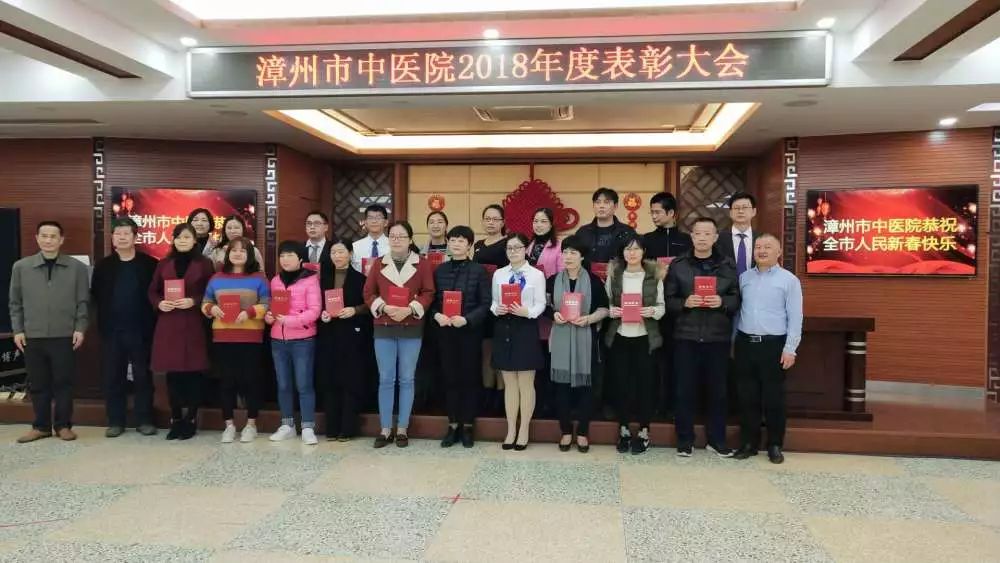 漳州市中醫(yī)院舉辦“不忘初心 詩(shī)韻頌黨” 新春詩(shī)歌朗誦會(huì) 漳州市中醫(yī)院舉辦“不忘初心 詩(shī)韻頌黨” 新春詩(shī)歌朗誦會(huì)