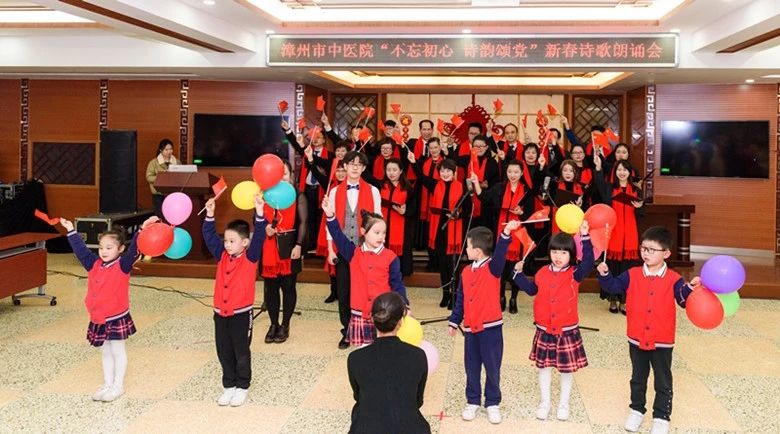 漳州市中醫(yī)院舉辦“不忘初心 詩(shī)韻頌黨” 新春詩(shī)歌朗誦會(huì) 漳州市中醫(yī)院舉辦“不忘初心 詩(shī)韻頌黨” 新春詩(shī)歌朗誦會(huì)