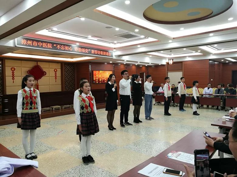 漳州市中醫(yī)院舉辦“不忘初心 詩(shī)韻頌黨” 新春詩(shī)歌朗誦會(huì) 漳州市中醫(yī)院舉辦“不忘初心 詩(shī)韻頌黨” 新春詩(shī)歌朗誦會(huì)