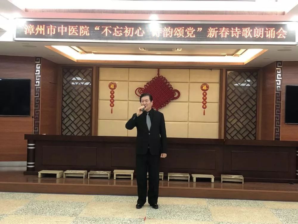 漳州市中醫(yī)院舉辦“不忘初心 詩(shī)韻頌黨” 新春詩(shī)歌朗誦會(huì) 漳州市中醫(yī)院舉辦“不忘初心 詩(shī)韻頌黨” 新春詩(shī)歌朗誦會(huì)