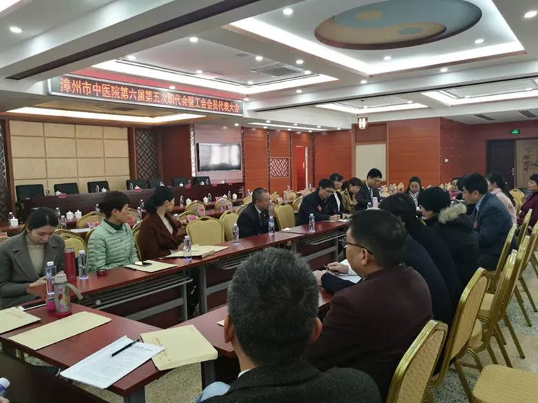 漳州市中醫(yī)院六屆五次職代會(huì)圓滿落幕 漳州市中醫(yī)院六屆五次職代會(huì)圓滿落幕