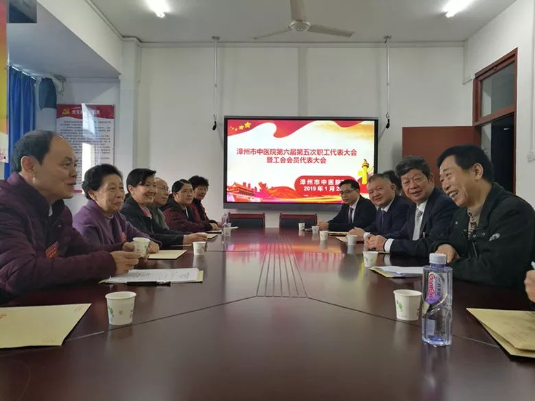 漳州市中醫(yī)院六屆五次職代會(huì)圓滿落幕 漳州市中醫(yī)院六屆五次職代會(huì)圓滿落幕