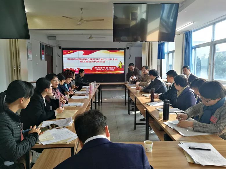 漳州市中醫(yī)院六屆五次職代會(huì)圓滿落幕 漳州市中醫(yī)院六屆五次職代會(huì)圓滿落幕